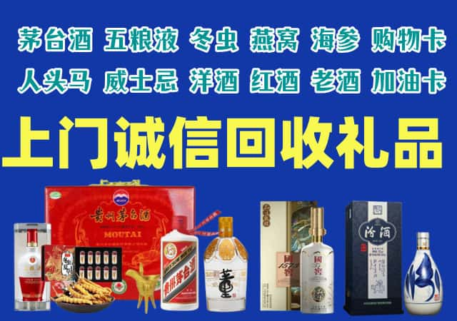 长治烟酒回收店